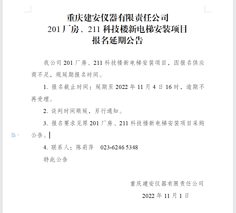 微信截图_20221102142254.png